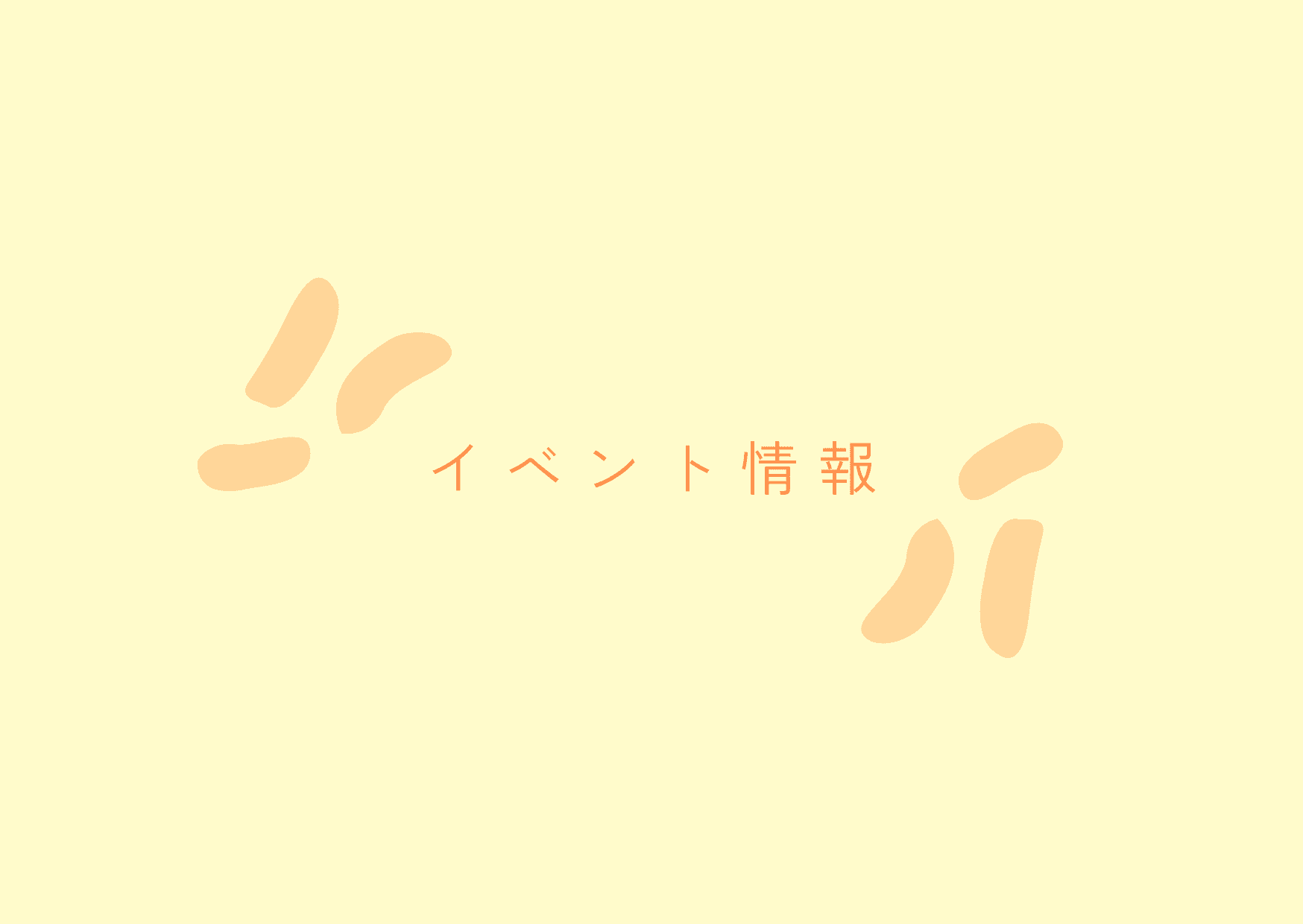 【大阪】5/17(日)「保育士等就職フェア@ハービスホール」に出展します!のサムネイル画像