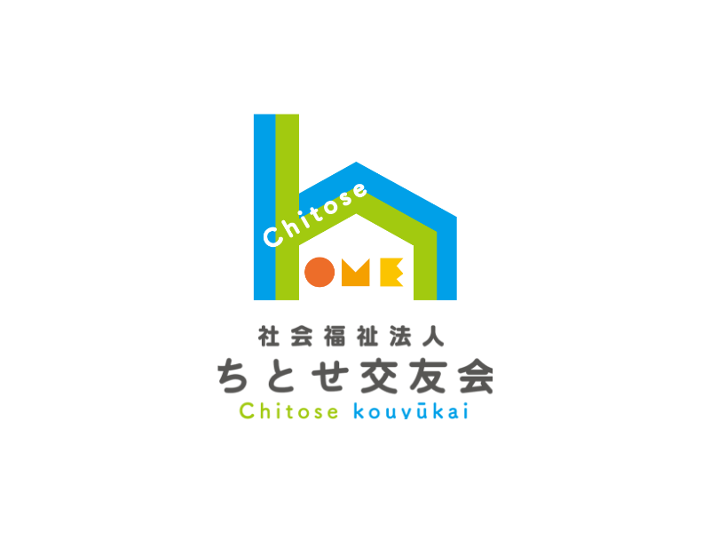 ちとせ交友会 2026募集要項（保育士・栄養士）