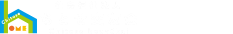 社会福祉法人ちとせ交友会-採用サイト